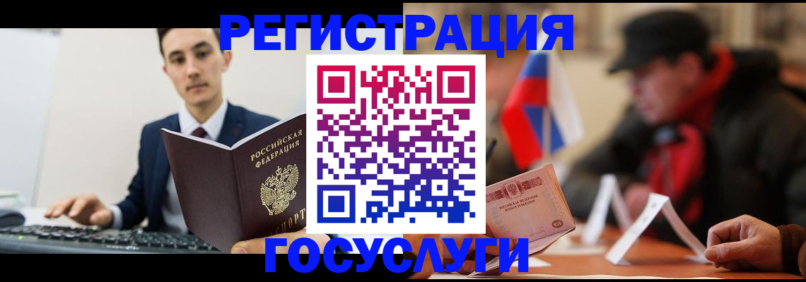 временная регистрация для школы в Брянской области