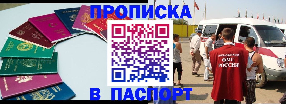 временная регистрация собственник в Брянской области